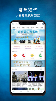 海精灵app截图1