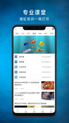 海精灵app截图2