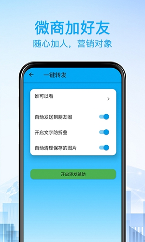 好友清理app截图2