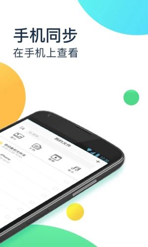 360云盘app(360安全云盘)截图2