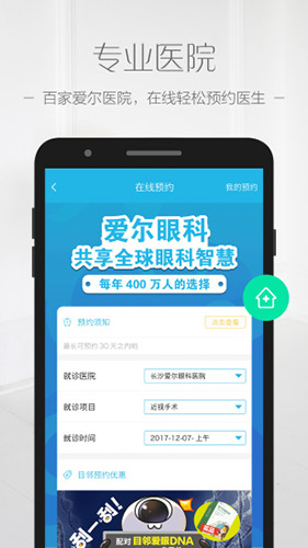 目邻app截图3