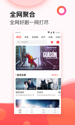 西瓜影视大全app最新版截图5