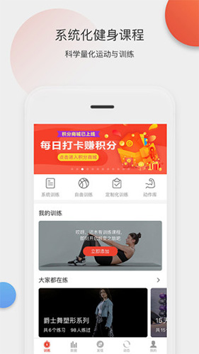 身材有道app截图2