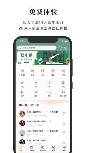 全是瑜app截图2