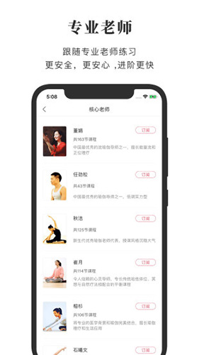 全是瑜app截图3