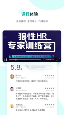 COE私塾app截图2