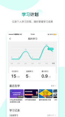 COE私塾app截图1