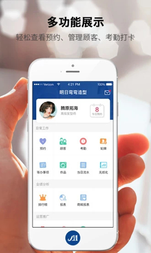 美管加app截图2