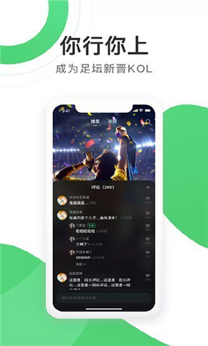 足球狗app截图2