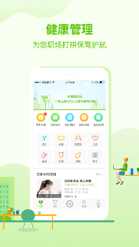 咚咚健康管家app截图4