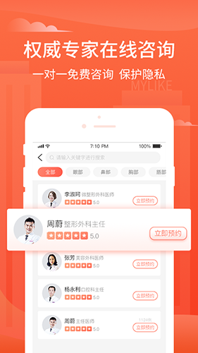 美莱严选app截图4