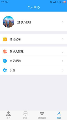 健康德阳app截图4