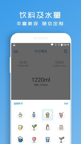 喝水助手app截图3