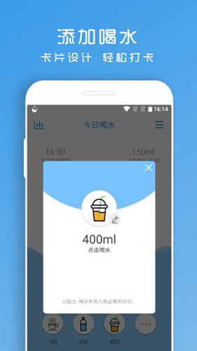 喝水助手app截图2