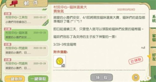 小森生活金猫币有什么用 金猫币使用方法介绍