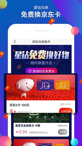 小鸡快充app截图3