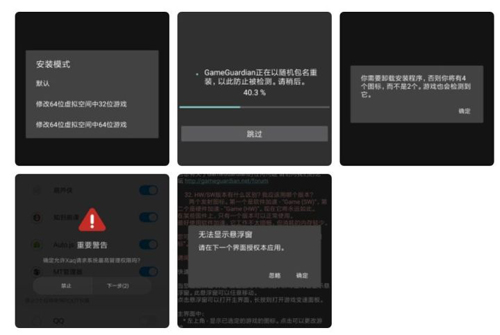 gg修改器app2