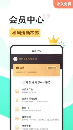 免费小说阅读app截图5