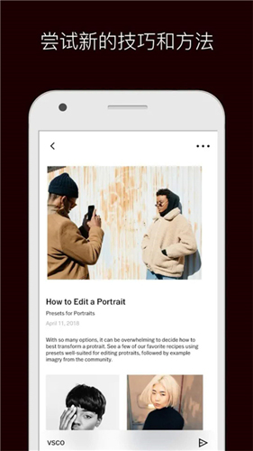 VSCO安卓版截图2
