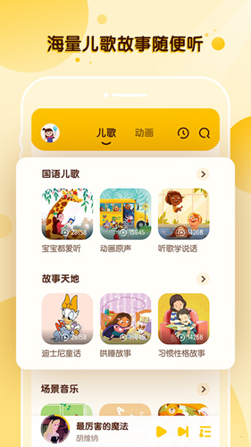 酷狗儿歌app截图2