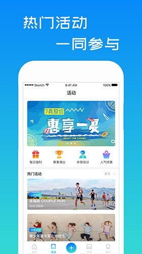 一起吗app截图3