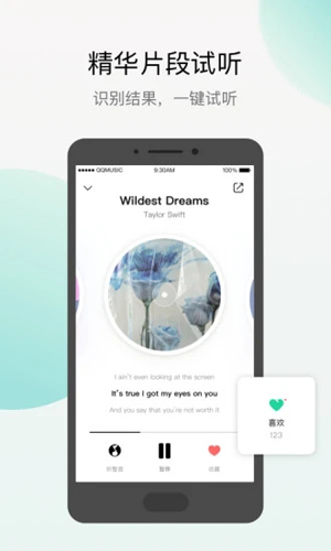 Q音探歌APP截图4