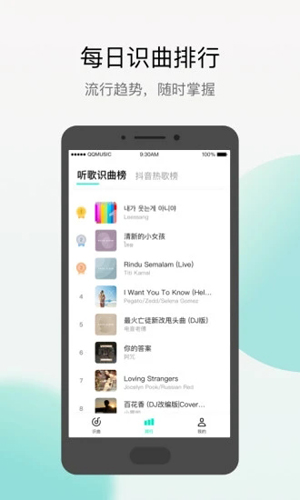 Q音探歌APP截图3