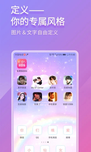 免费换图标app截图4