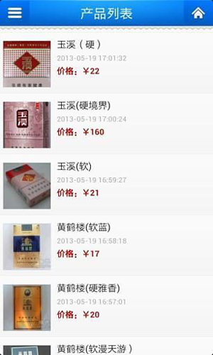 中国烟草供应商app截图2