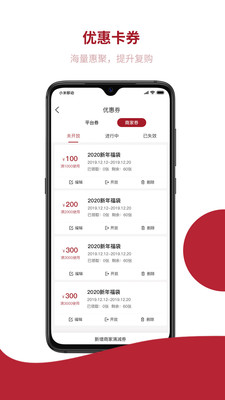 飞羊开店宝app截图5