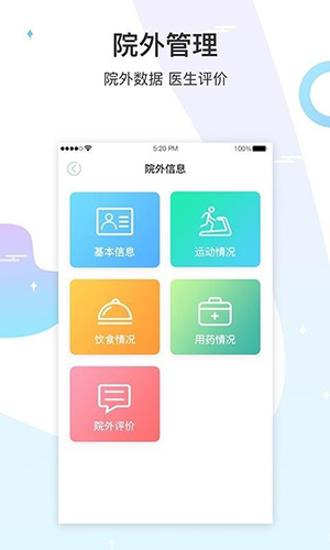 生命长青app截图4