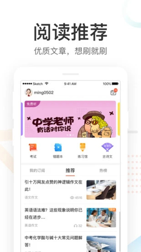 好分数家长版app截图4