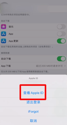 苹果应用商店app图片4