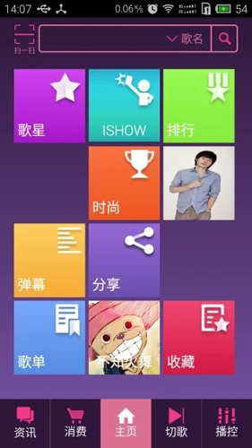 秀我app截图2