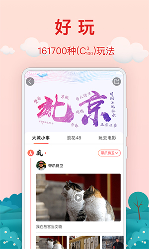 红了旅行app截图1