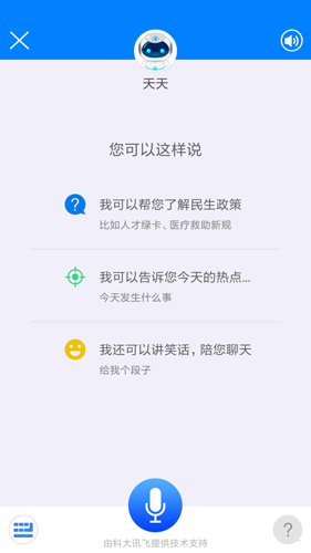 津云客户端截图3