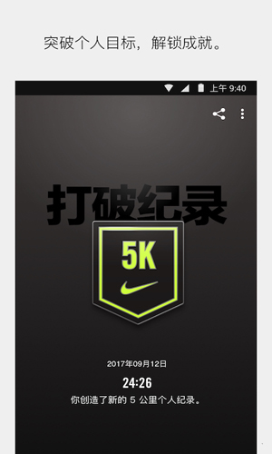 Nike⁠ Run Club安卓版截图4