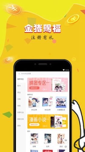 快看动漫城app截图1