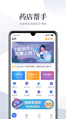 经七纬五app截图1