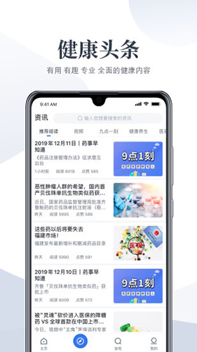 经七纬五app截图2