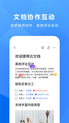 飞书极速版app截图4