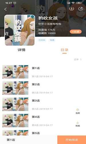 大众文学app截图2