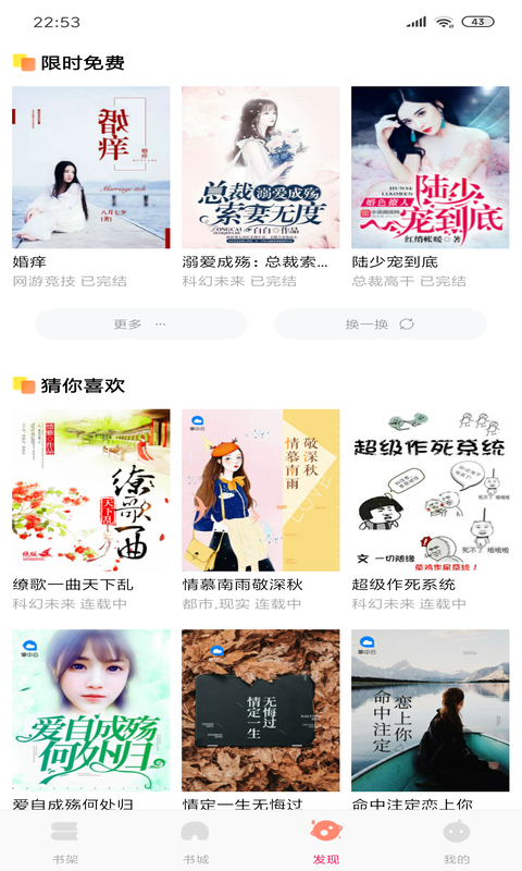 大众文学app截图6