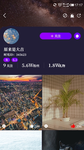 时光工厂app截图2