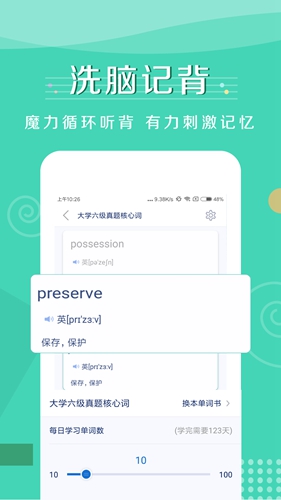 记背单词app截图1