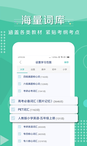 记背单词app截图3