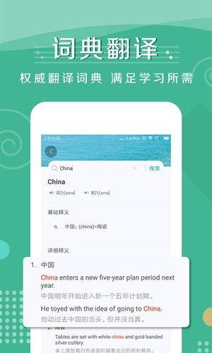 记背单词app截图4