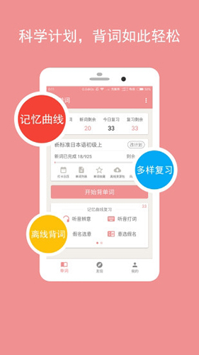 卡卡日语app截图3