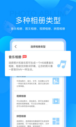 魔力相册app截图3