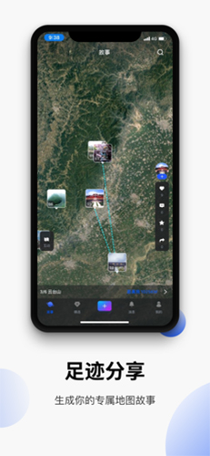 直播地球app截图2